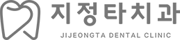 지정타치과