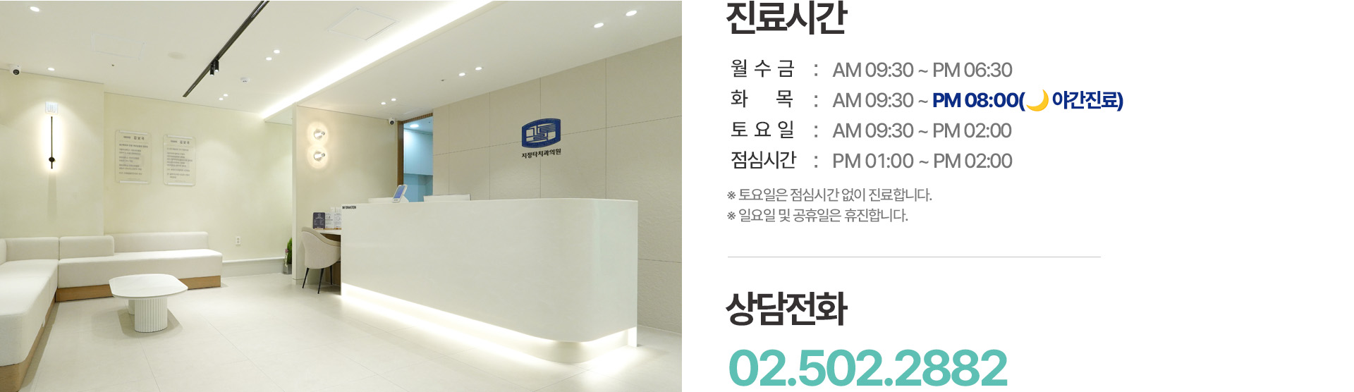 지정타치과 진료시간