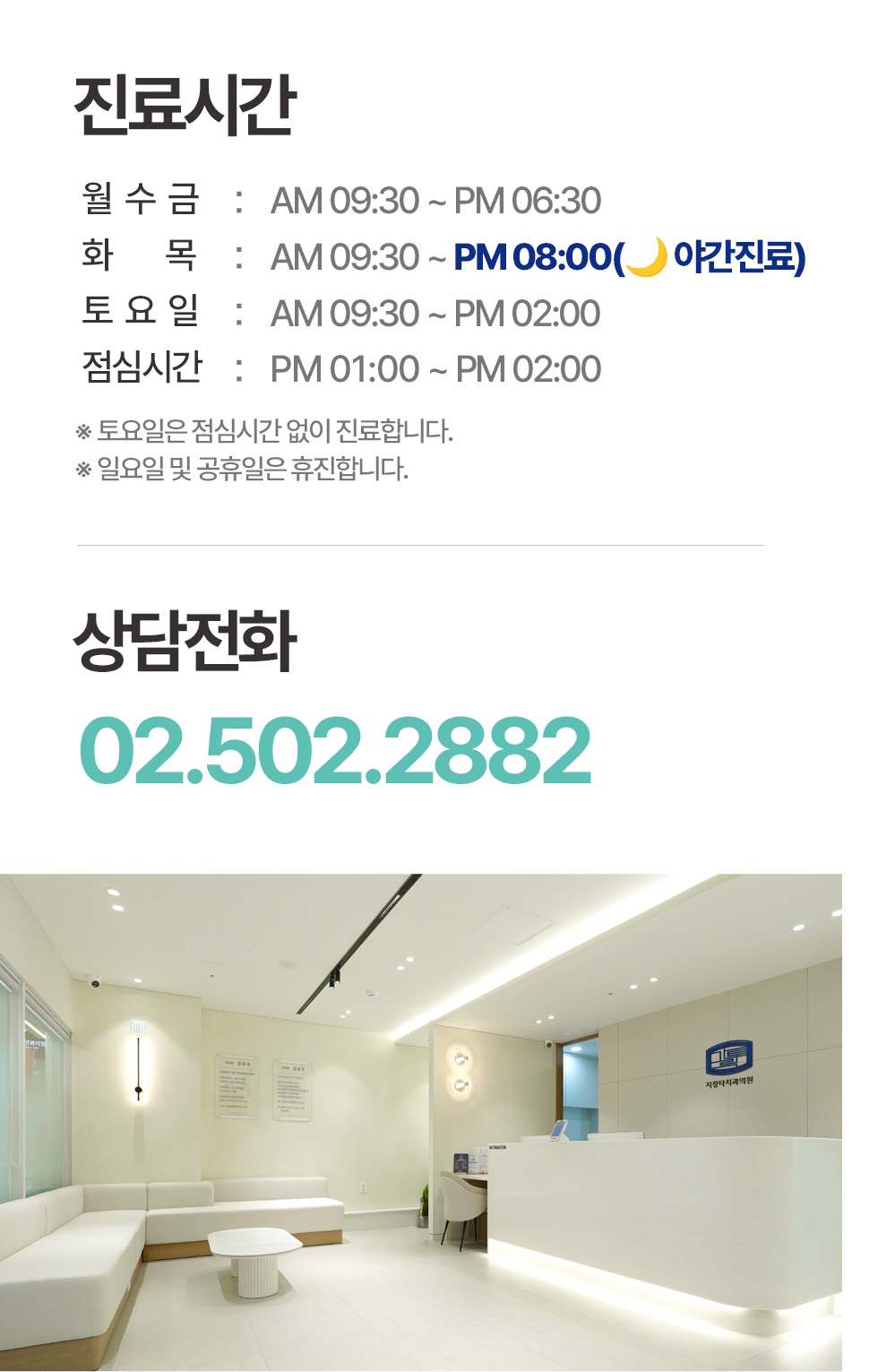 지정타치과 진료시간