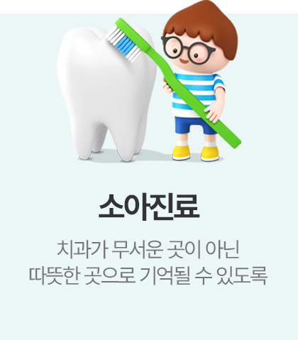 소아진료